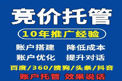 百度竞价开户案例：如何提升广告效果？